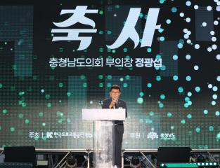 tbn충남교통방송 개국 축하 페스티벌