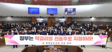 제341회 정례회 제3차 본회의 '막걸리 전통주 지정을 위한 촉구 건의안'(대표발의 : 방한일 의원)