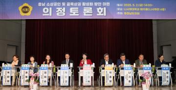 이현숙 의원 충남 소상공인 및 골목상권 활성화 방안 마련 의정토론회