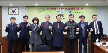 충남 프로야구단 운영 경제유발 효과에 관한 연구모임(3차)