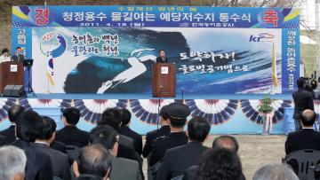 청정용수 물길여는 통수식(예당저수지)