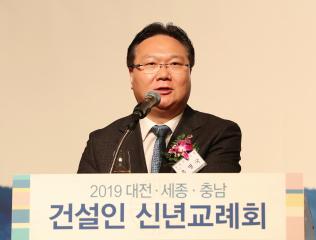 건설인 신년교례회