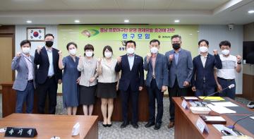 충남 프로야구단 운영 경제유발 효과에 관한 연구모임