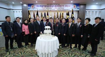 바르게살기운동 충남협의회장 이취임식