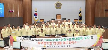 서부내륙고속도로 개선 건의안