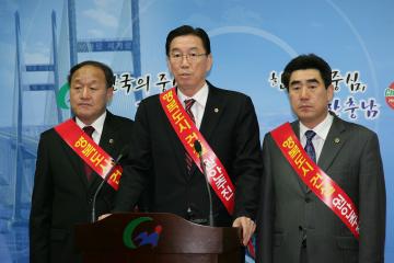 충청권 의회의장, 세종시 개정안은 어불성설