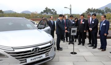 제2회 수소에너지 국제포럼