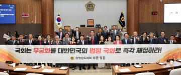 제362회 정례회 제1차 본회의 방한일 의원 건의안