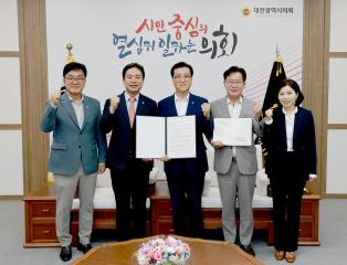 충남도의회 행정통합특위(신영호 위원장) 대전시의회에 서한 전달