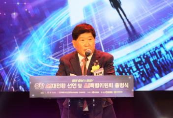 충남AI특별위원회 출범식 천안 단국대