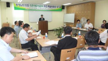 충남도의회 의원 및 전문가 워크숍 개최