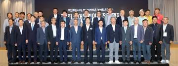 제1회 농어업회의소 전국대회