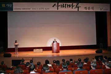 국립부여박물관 사비마루 개관식