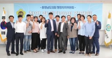 제312회 정례회 행정자치위원회 현장방문