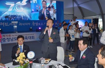 제70회 충청남도민체육대회