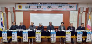 합덕제-합덕역 공존방안 의정토론회