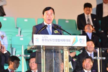 제23회 충청남도민 생활체육대회 개막식 참석