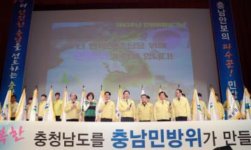 민방위의 날 기념식