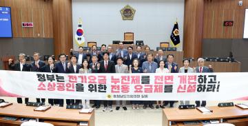 제361회 임시회 제1차 본회의 이용국 의원 건의안