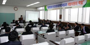 도의원 성인지력 향상 교육