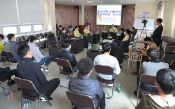 당진시 환경미화원 간담회