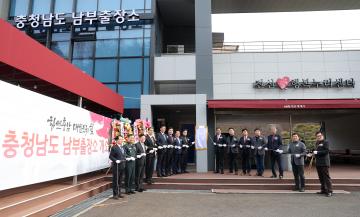 충청남도 남부출장소 개소식