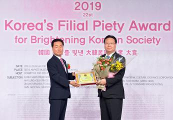 2019 대한민국 충효대상 시상식