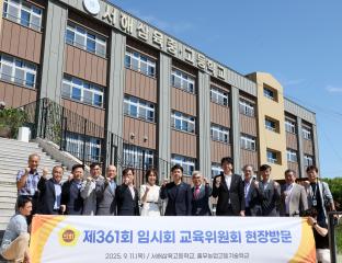 제361회 임시회 교육위 현장방문 삼육고 풀무고