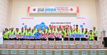 2025년 건강한 여름나기 지원사업 희망여름 착착착