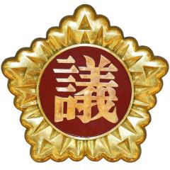 충남도의회 마크(jpg 화일)