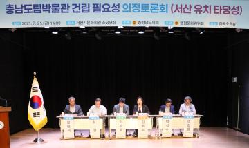 김옥수 의원 충남도립박물관 건립 필요성과 서산 유치 타당성 의정토론회