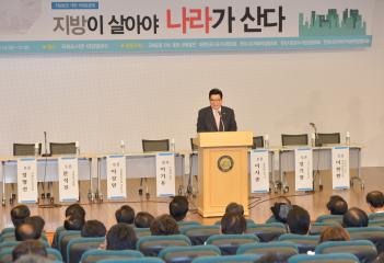 지방분권 개헌 국회토론회