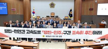 제361회 임시회 제1차 본회의 이해선 의원 건의안