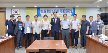 적정기술 활성화 및 지역사회 적용방안 연구모임