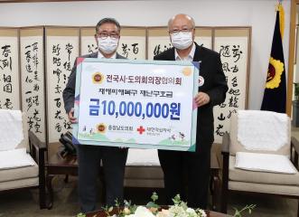 재난구호금 전달