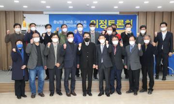 충남형 농어촌 기본소득 방안 마련을 위한 의정토론회