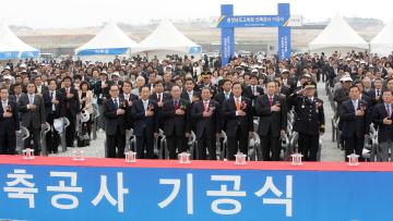 충남교육청 신축공사 기공식