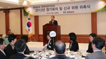 정책자문위원회 위촉식