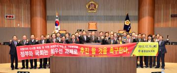 제266회 충청남도의회 정례회 제5차 본회의