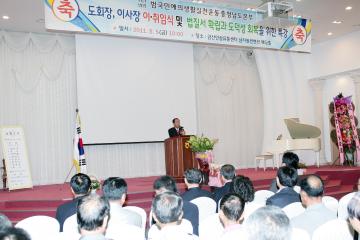 사)범국민예의생활신천운동 충남본부회장이취임식