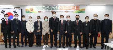충남 여성농업인 권익 신장 및 지위 향상 방안 모색을 위한 의정토론회