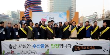 충남 서해안 수산물 판촉행사