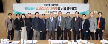 전익현 의원 ‘한국 최초 성경 전래지 마량포구 대축제를 위한 연구모임’