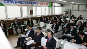 도의원 성인지력 향상 교육