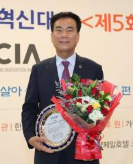 대한민국 창조혁신대상