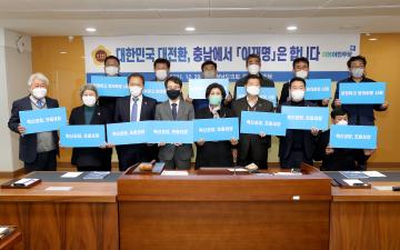 충청남도의회 더불어민주당 의원 총회