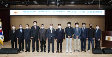 청년정책 제안 의정토론회