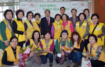 대한적십자사 연차대회