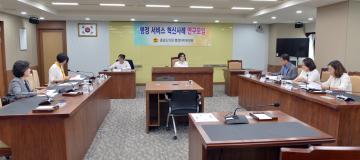 충남도의회 한영신 의원 행정 서비스 혁신사례 연구모임