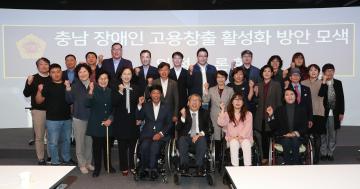 충남 장애인 고용창출 활성화 방안 모색 의정토론회